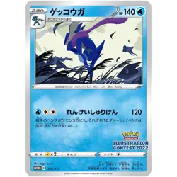 Bulbasaur & Arcanine & Greninja Illustration Contest 2022 Promo - Pokemon Card - Image 3