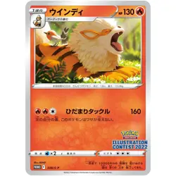 Bulbasaur & Arcanine & Greninja Illustration Contest 2022 Promo - Pokemon Card - Image 4