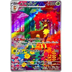 Deerling Sawsbuck AR Set 073-074/071 SV5M Cyber Judge - Pokemon Card Japanese LP - Image 2
