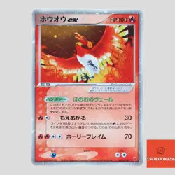 Ho-Oh EX Pokemon 2006 Holo 4th Season Sub Promo Japanese pokemon card(B rank) - Image 1