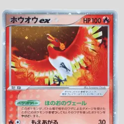 Ho-Oh EX Pokemon 2006 Holo 4th Season Sub Promo Japanese pokemon card(B rank) - Image 2