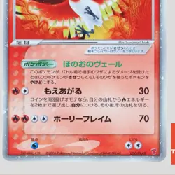 Ho-Oh EX Pokemon 2006 Holo 4th Season Sub Promo Japanese pokemon card(B rank) - Image 3