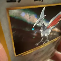 Skarmory Neo Genesis Holo Rare Card No.227 Japanese NM + - Image 2