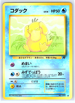 Psyduck 054 NM/LP Team Rocket Japanese Pokemon Card - Image 1
