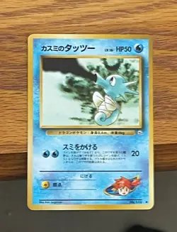Misty's Horsea Gym Leaders' Stadium Japanese Pokemon Card Pocket Monster - NM - Image 1