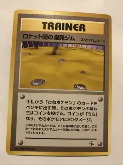 Japanese Rocket's Minefield Gym - Gym Challenge - Uncommon Pokemon Card - NM - Image 1
