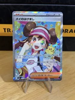 Rosa's Encourage SAR 115/080 Munikis Nihil Zero M3 Pokemon Card Japanese 2026 NM - Image 1