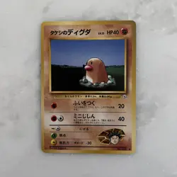 1996 Japanese Diglett and Dugtrio Pokemon Cards Gym Leader Brock - Image 2