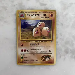 1996 Japanese Diglett and Dugtrio Pokemon Cards Gym Leader Brock - Image 4