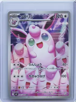 2025 Pokemon Japanese M2 Inferno X Wigglytuff AR 091/080 Art Rare Holo NM - Image 1
