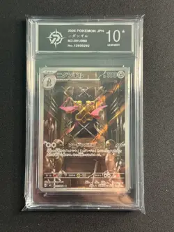 Doublade AR 091/080 M3 Nihil Zero - Pokemon Card Japanese MEGA P10 - Image 1