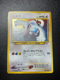 (LP-) Lugia Holo No.249 Neo Genesis 2000 Vintage Old Back Japanese Pokemon Card - Image 1