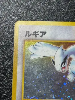 (LP-) Lugia Holo No.249 Neo Genesis 2000 Vintage Old Back Japanese Pokemon Card - Image 2