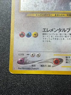 (LP-) Lugia Holo No.249 Neo Genesis 2000 Vintage Old Back Japanese Pokemon Card - Image 5