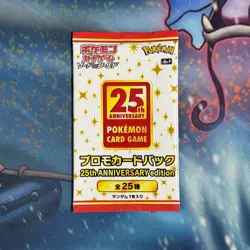 (1 Pack) Pokemon 25th Anniversary edition S8a-P Promo Pack Japanese Sealed #2 - Image 1