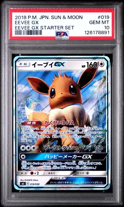 2018 POKEMON JPN SUN & MOON EEVEE GX STARTER SET #019 EEVEE GX PSA 10 - Image 1