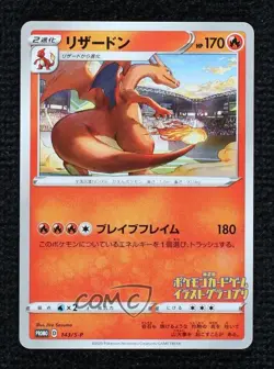 Charizard (2020 Pokemon Japanese Illustration Grand Prix) #143/S-P - Image 1