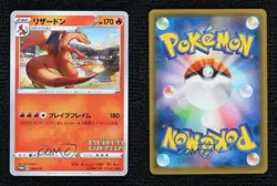 Charizard (2020 Pokemon Japanese Illustration Grand Prix) #143/S-P - Image 3