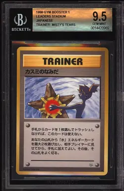 Pokemon 1998 Banned Misty's Tears Gym Booster 1 Leaders Stadium Japanese BGS 9.5 - Image 1