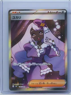 2026 Pokemon TCG JPN Munikisu Nihil Zero Acerola M3 108/080 SR NM - Image 1