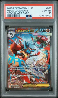 Pokemon PSA10 Mega Lucario Mega Gardevoir EX Sequential Set Japanese - Image 5