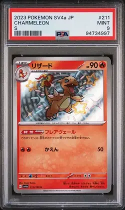 2023 POKEMON JAPANESE SV4A-SHINY TREASURE EX S #211 CHARMELEON PSA 10 - Image 1