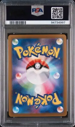 2023 POKEMON JAPANESE SV4A-SHINY TREASURE EX S #211 CHARMELEON PSA 10 - Image 2