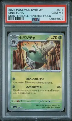 2024 Pokemon Japanese Terastal Fest Sinistcha #018 Master Ball Holo PSA 10 - Image 1
