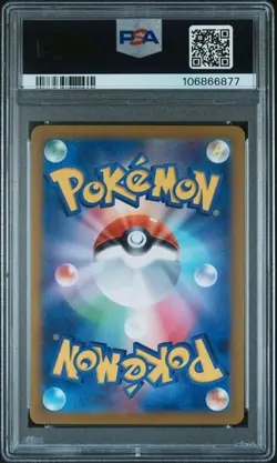2024 Pokemon Japanese Terastal Fest Sinistcha #018 Master Ball Holo PSA 10 - Image 2