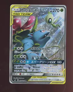 Celebi & Venusaur GX 097/095 Sm9: Tag Bolt Holo (Japanese) Pokemon - Image 1