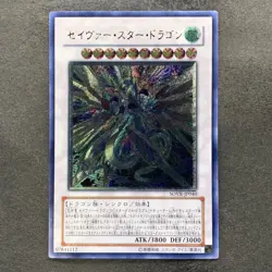 NM Majestic Star Dragon SOVR-JP040 Ultimate Rare YuGiOh 980 - Image 1