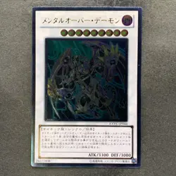 NM Overmind Archfiend EXVC-JP044 Ultimate Rare YuGiOh 200 - Image 1