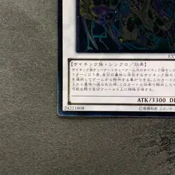 NM Overmind Archfiend EXVC-JP044 Ultimate Rare YuGiOh 200 - Image 4