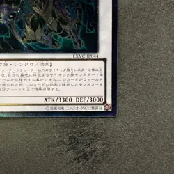 NM Overmind Archfiend EXVC-JP044 Ultimate Rare YuGiOh 200 - Image 5