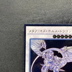 NM Metaphys Horus SECE-JP049 Ultimate Rare YuGiOh 330 - Image 2
