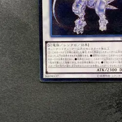 NM Metaphys Horus SECE-JP049 Ultimate Rare YuGiOh 330 - Image 4