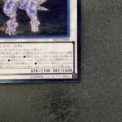 NM Metaphys Horus SECE-JP049 Ultimate Rare YuGiOh 330 - Image 5