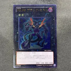 NM Number 96 Dark Mist ORCS-JP043 Ultimate Rare YuGiOh 360 - Image 1