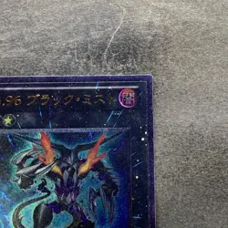 NM Number 96 Dark Mist ORCS-JP043 Ultimate Rare YuGiOh 360 - Image 3