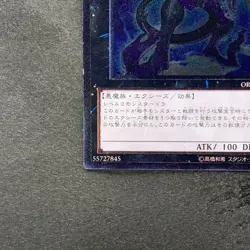 NM Number 96 Dark Mist ORCS-JP043 Ultimate Rare YuGiOh 360 - Image 4