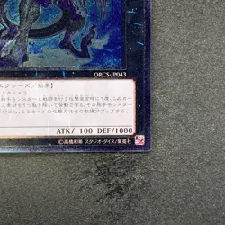 NM Number 96 Dark Mist ORCS-JP043 Ultimate Rare YuGiOh 360 - Image 5