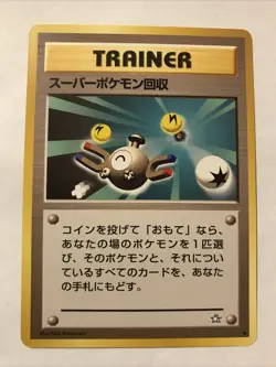 Super Scoop Up Japanese Neo Genesis Set Uncommon Trainer Pokemon Card - Image 1