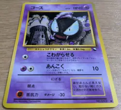 【NM】Gastly Pokemon Card Japanese No.092 Vending Machine Series 3 From Japan - Image 3