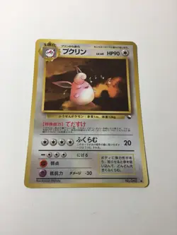 Wigglytuff Vending Machine Cards Series 1 (Blue) Regular (Japanese) - Image 1
