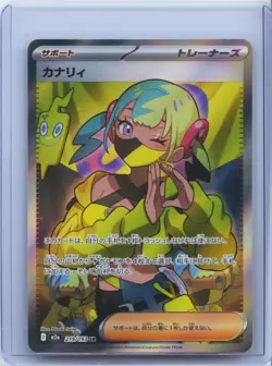 2025 Pokemon Card Japanese Canari SR 219/193 M2a MEGA Dream ex NM - Image 1