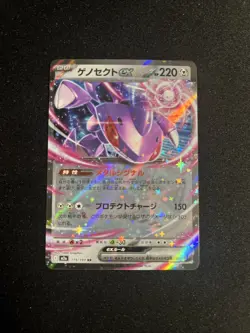 Genesect ex 119/193 Holo Pokemon M2a MEGA Dream ex Japanese Pokemon Card - Image 1