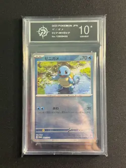 Squirtle 061/SV-P Card File Set PROMO - Pokemon Card Japanese P10 - Image 1