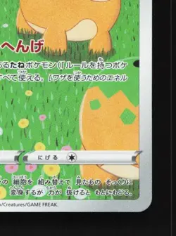 Ditto 197/172 LP VSTAR Universe Japanese Pokemon Card TCG - Image 3