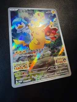 Pokemon TCG Pikachu 001/SV-P Japanese Promotional Cards Holo - Image 5