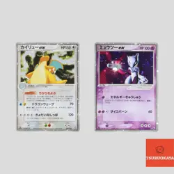 Japanese pokemon card Dragonite ex 038/054 Mewtwo ex 026/055 Holo Rare(A- rank) - Image 1